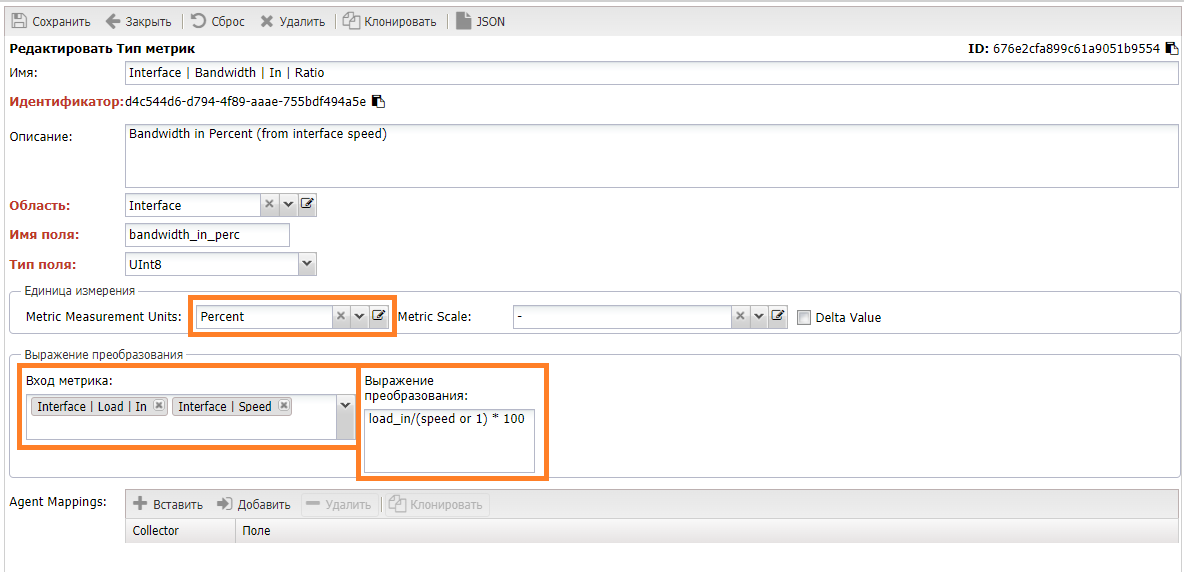 Metric Type Compose Expression