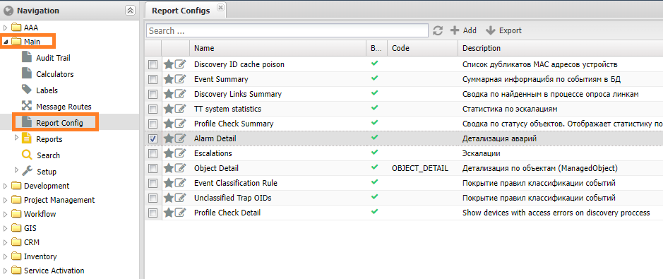 Report Config List